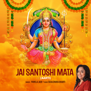 Jai Santoshi Mata (Aarti)