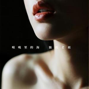 深夜情歌