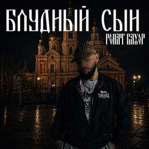 Терпи