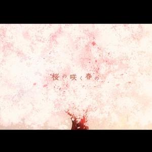 樱花月夜与泪沾襟\桜花二月夜ト袖シグレ（翻自 After the Rain）