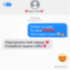 Карие глаза