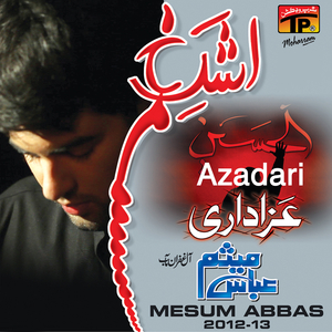 Sham Sey Aaney Waloo