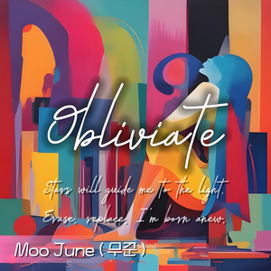 오블리비아테 (Obliviate)