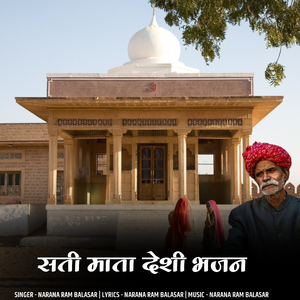 Sati Mata Deshi Bhajan