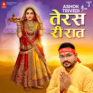 Sawai Singh Ji Dada