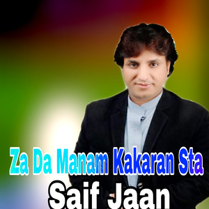 Da Sra Weshtan De Da Sparle Hawa Wahena