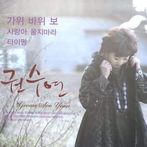 가위 바위 보(New Ver.)