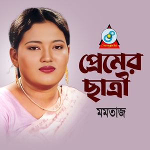 Bonofuler Mala Hoilam