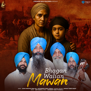 Bhagan Walian Mawan