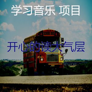抚慰的学习时间回忆