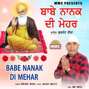 Babe Nanak Di Mehar