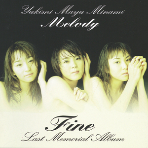 素直に言えない～もっとそばにいたいけど～