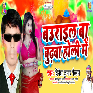 Baurail Ba Budhawa Holi Me