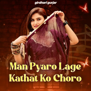 Man Pyaro Lage Kathat Ko Choro