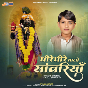 Koi Nand Baba Ne Kijo Gokul Ke Kankad Me