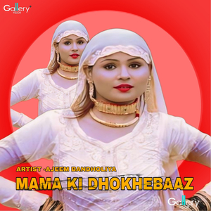 Mama Ki Dhokebaaz