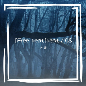 [Free beat]beat/08