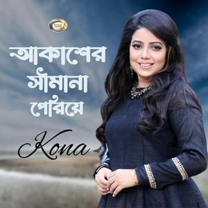 Valobasha Ki