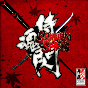 戦い…その后 - エンディング