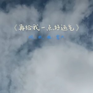 您的余额已不足