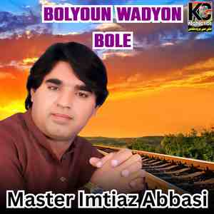Bolyoun Wadyon Bole