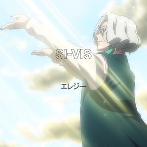 エレジー (Instrumental)