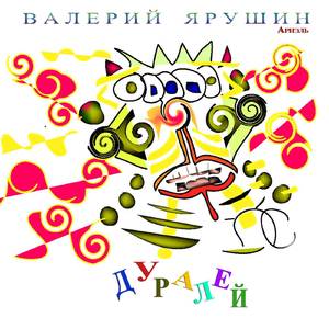 Жестокая цепь нежности