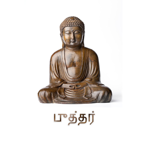 ஆழ்ந்த தூக்கத்தில்