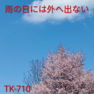 天気予報が気になる