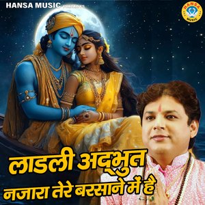 Ladli Adbhut Nazara Tere Barsane Mein Hai