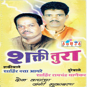 Mangalmurti He Shivmay