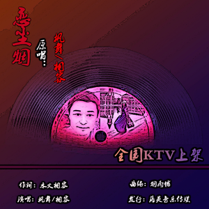 归去来无痕 --伴奏合 水兵舞