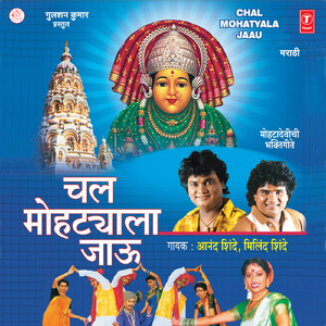 Mohtagavachi Mohtaaai