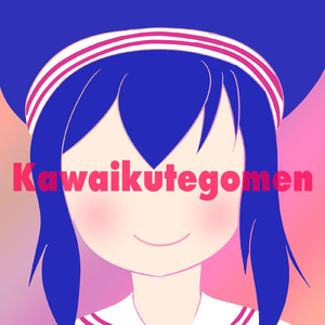 可愛くてごめん (feat. HoneyWorks, かぴ & 音街ウナ) [Cover]