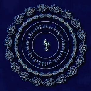 金刚铠甲心咒（希阿荣博堪布）