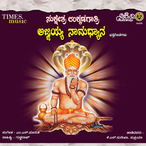 Ajjaya Yenniri Ajjayya