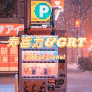Sweet Planet
