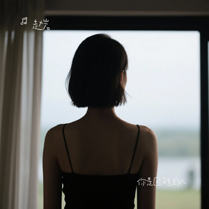 你是回声里的人