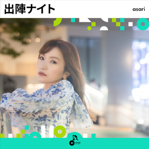 出陣ナイト (INSTRUMENTAL)