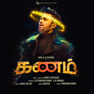 Maaripocho (From "Kanam")