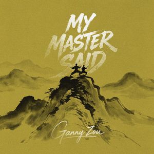 My master said(师父教我的那些事)