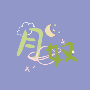 小小温柔