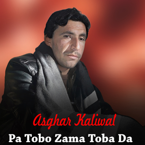 Da Zra Pa Sar Me Or Balezi