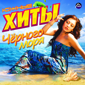 Горький чай