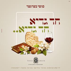 Chad Gadyu חד גדיא (feat. Yossi Green)