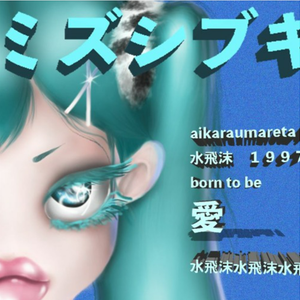 LIAR GAME ?! [prod. MaxOTT]