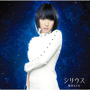 シリウス（TV Size ver.）