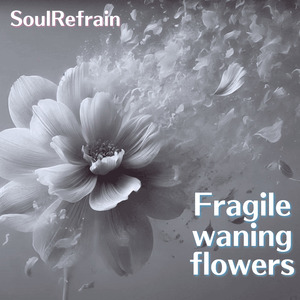 儚く散りゆく花