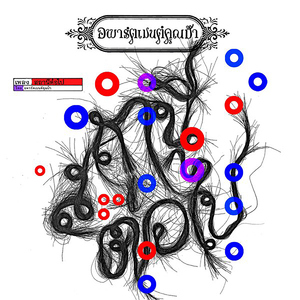 สถานีต่อไป