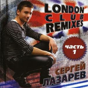 Vspominai (Voroncov Club Remix)
